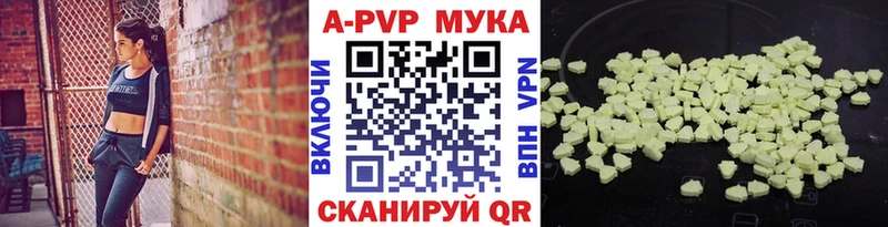 Купить закладки  Медвежьегорск  Alfa_PVP мука 