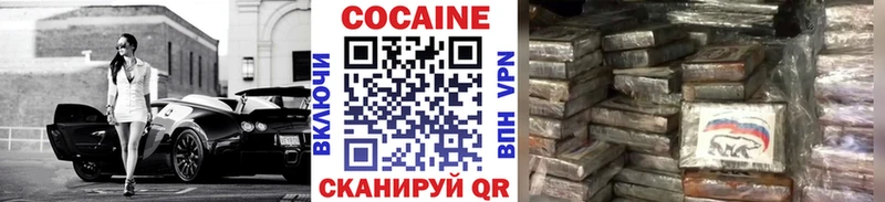 Кокаин Columbia  Купить где  Медвежьегорск 