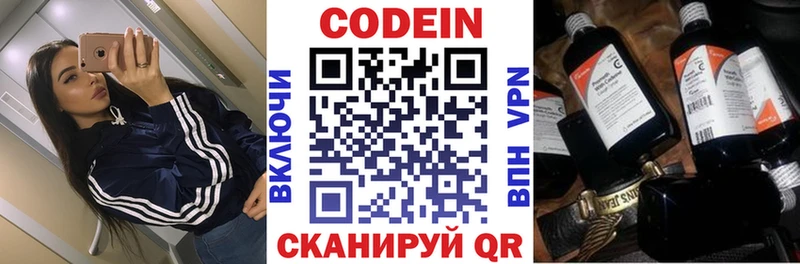 Кодеиновый сироп Lean Purple Drank  Купить где  Медвежьегорск 