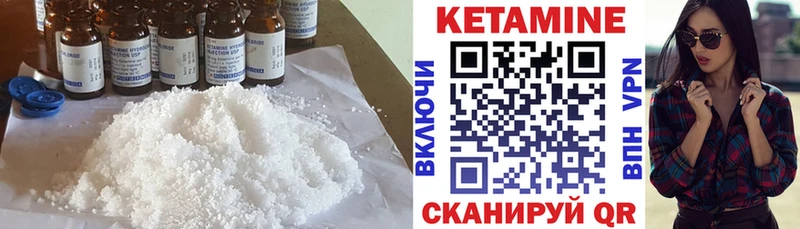 КЕТАМИН VHQ  Купить  Медвежьегорск 
