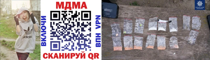 MDMA кристаллы  Купить где  Медвежьегорск 