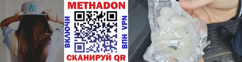 Купить  Медвежьегорск  Метадон белоснежный 